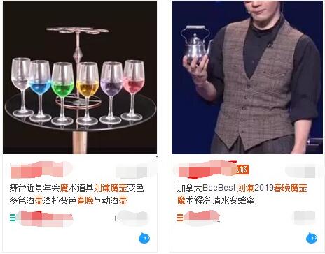 ��ǫ2019����ħ����֤�漣ħ��