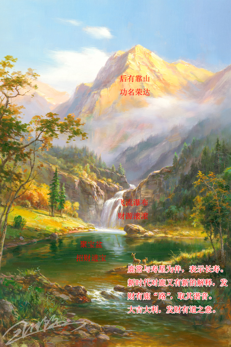 什么风水画招财效果强玄关招财画最旺财的风水画聚宝盆山水画