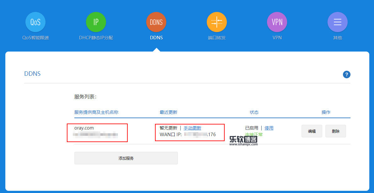 ����DDNS+�˿�ת��